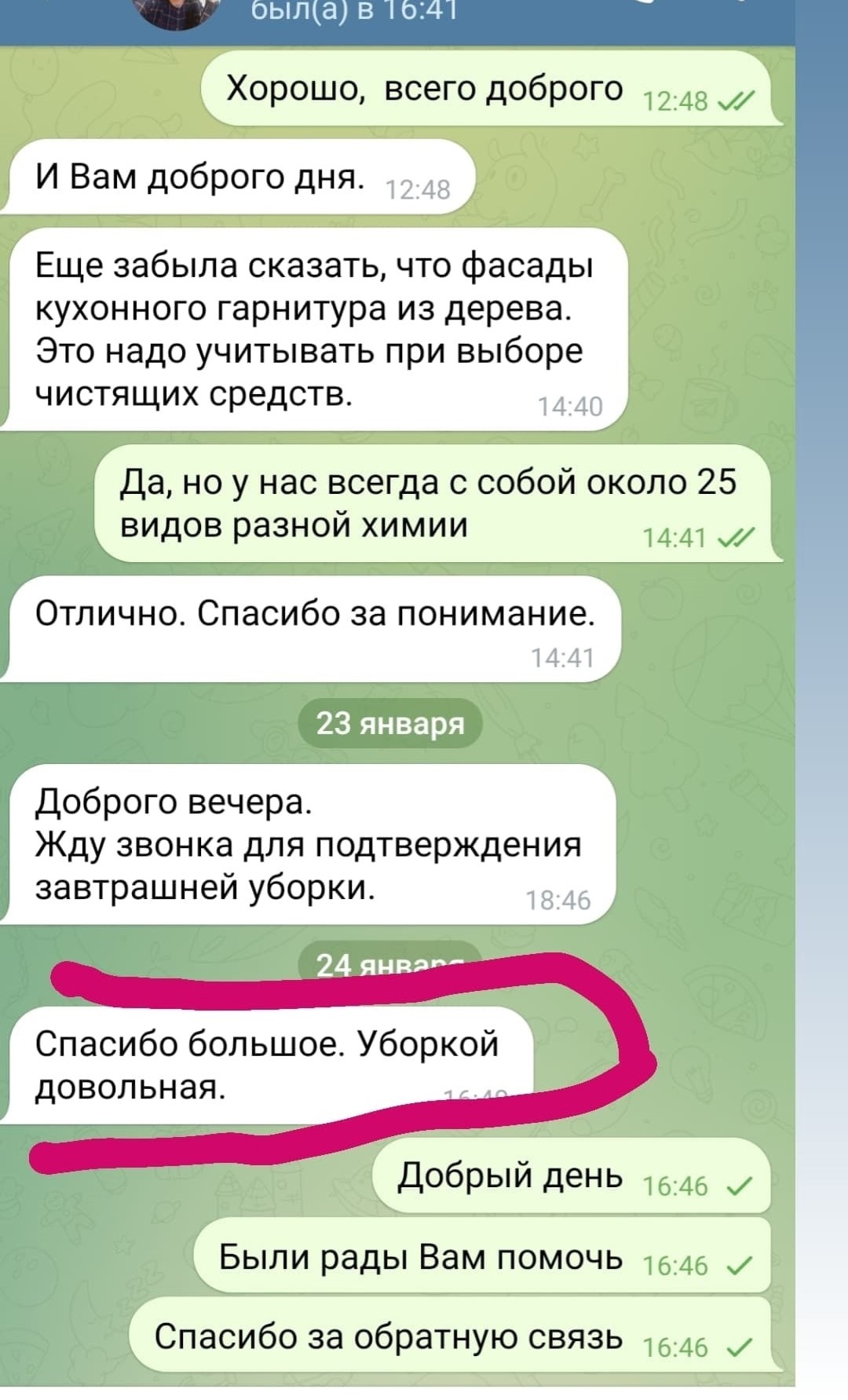 Заголовок