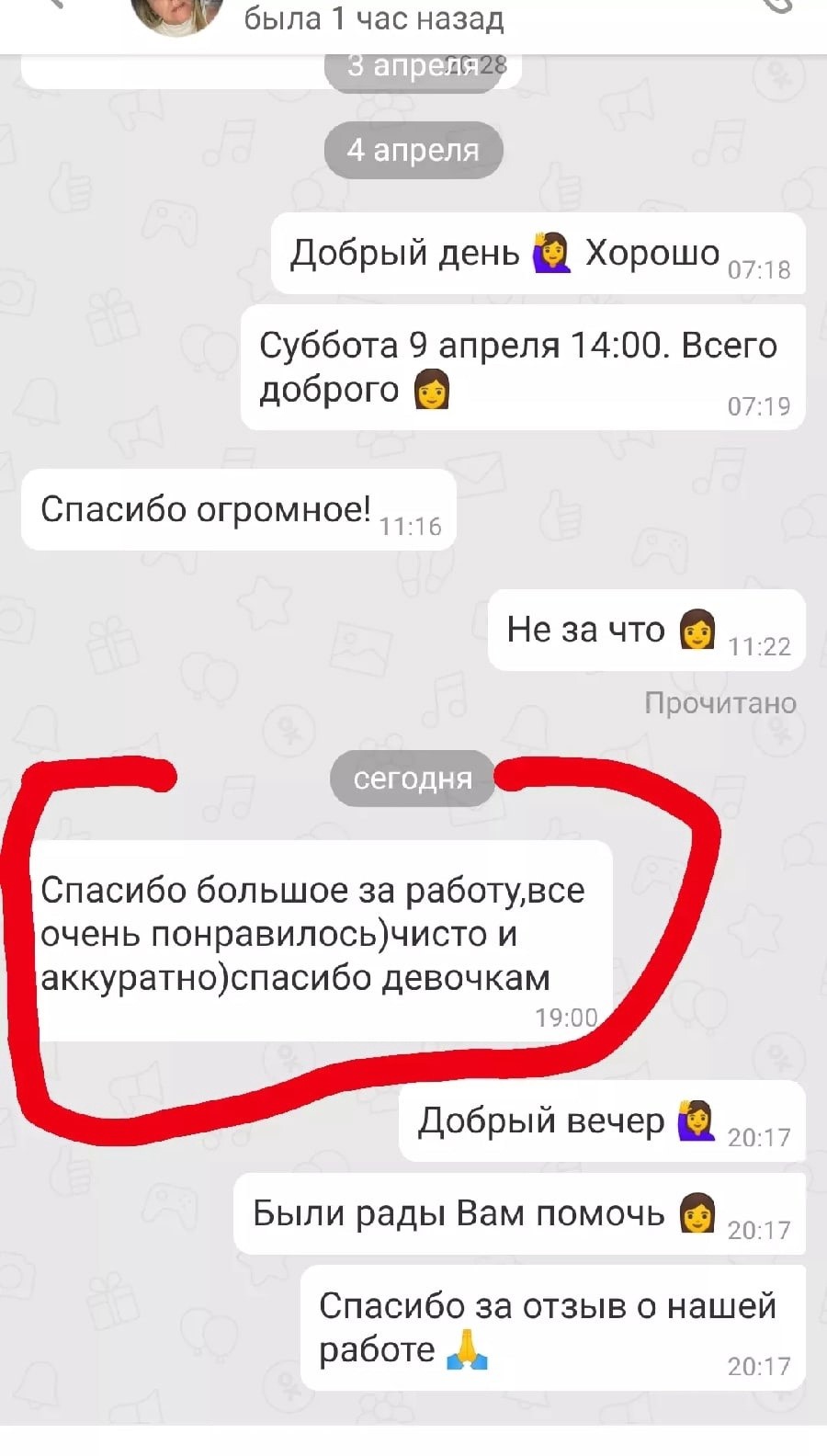 Заголовок